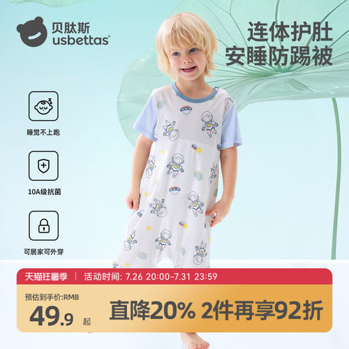 贝肽斯儿童睡衣春夏季纯棉家居服