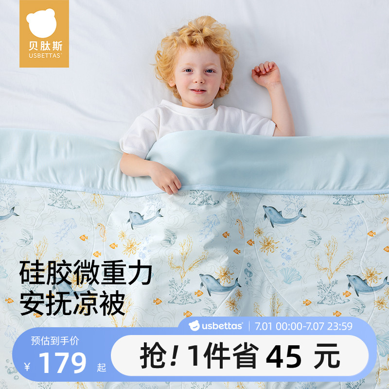 貝肽斯嬰兒被子夏涼被寶寶蓋毯