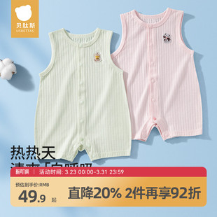 连体衣夏 背心纯棉爬服小月龄男女宝宝无袖 贝肽斯婴儿衣服夏季 薄款