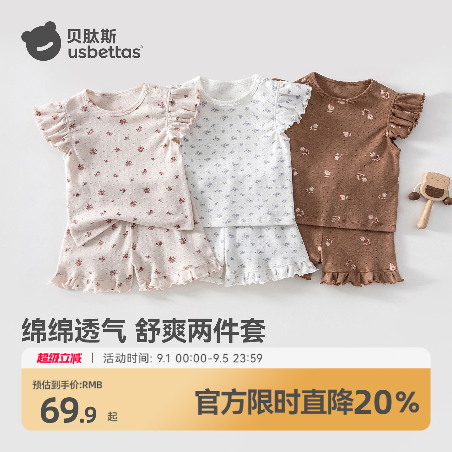 贝肽斯女童套装2026夏季薄款图片