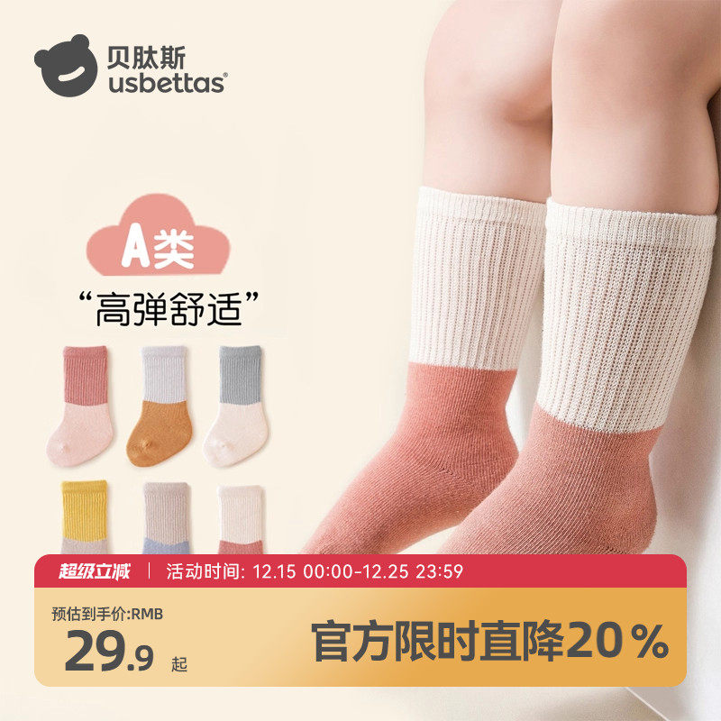 贝肽斯婴儿袜子秋冬季宝宝棉袜无骨中筒袜儿童拼色袜子男女童加厚
