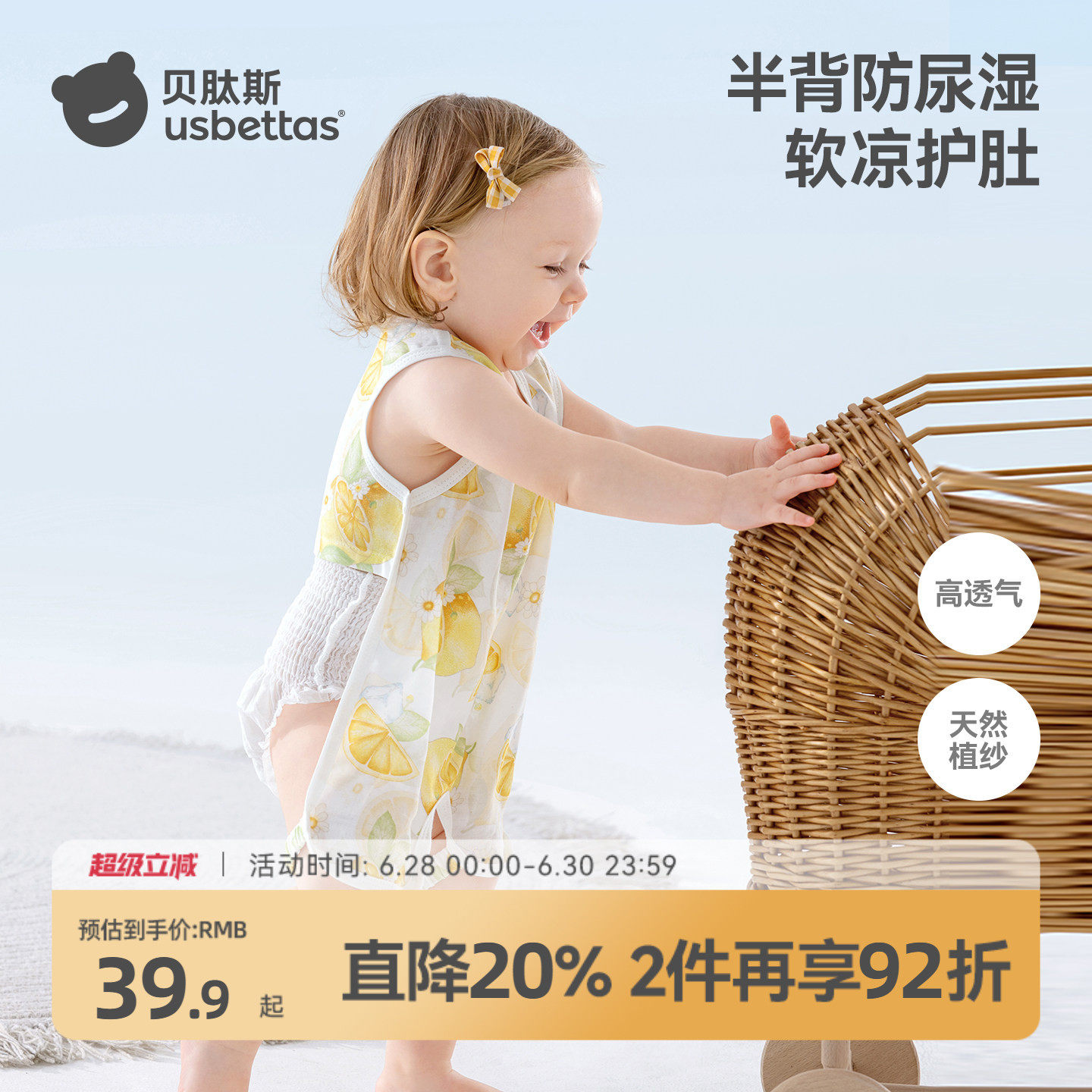 贝肽斯婴儿连体衣新生儿夏季衣服儿童夏装护肚防着凉宝宝肚兜背心