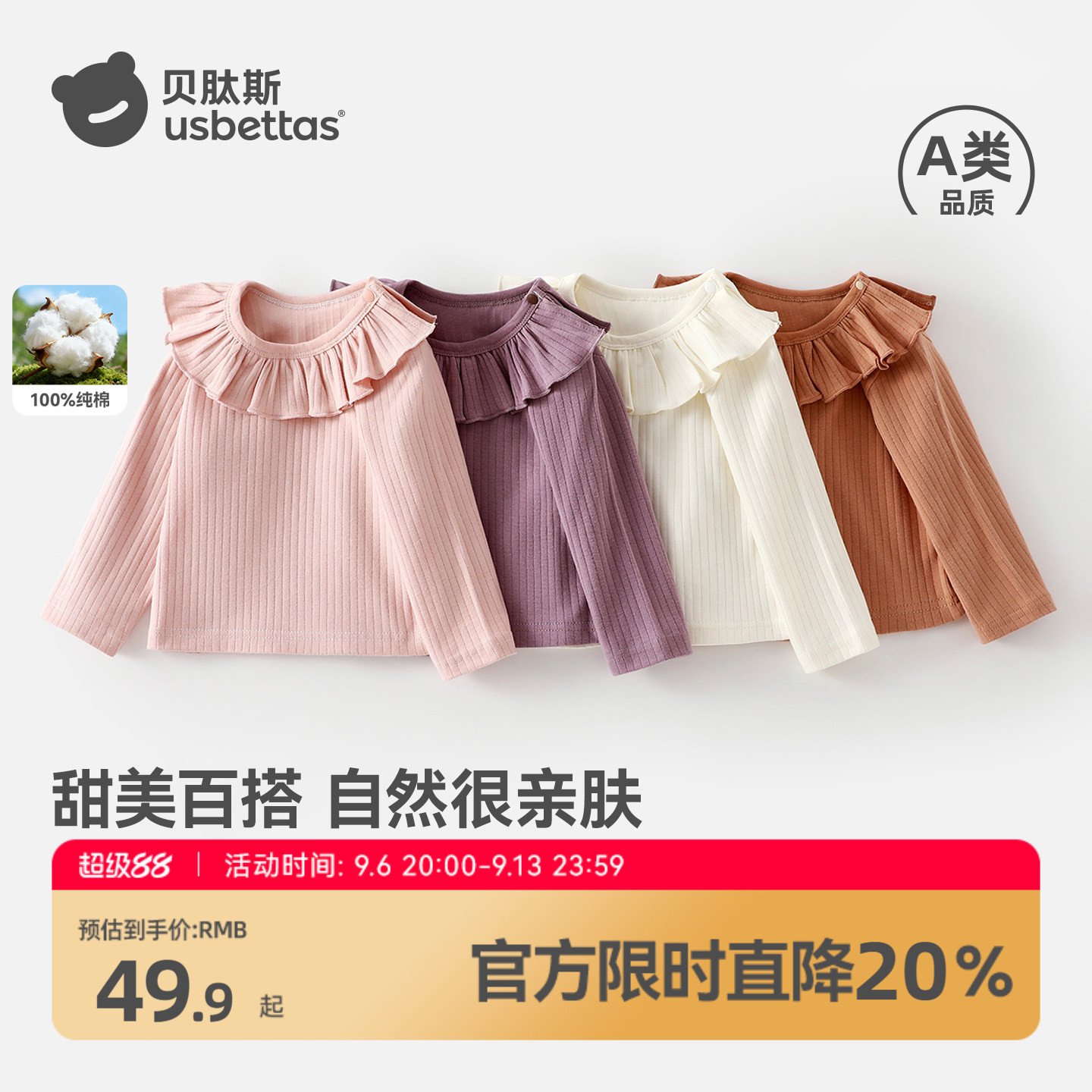 贝肽斯宝宝长袖T恤女童秋季上衣图片