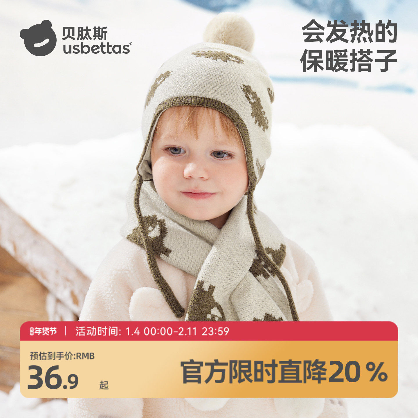 贝肽斯儿童帽子冬季2025新款婴幼儿保暖防风护耳帽男女宝宝针织帽