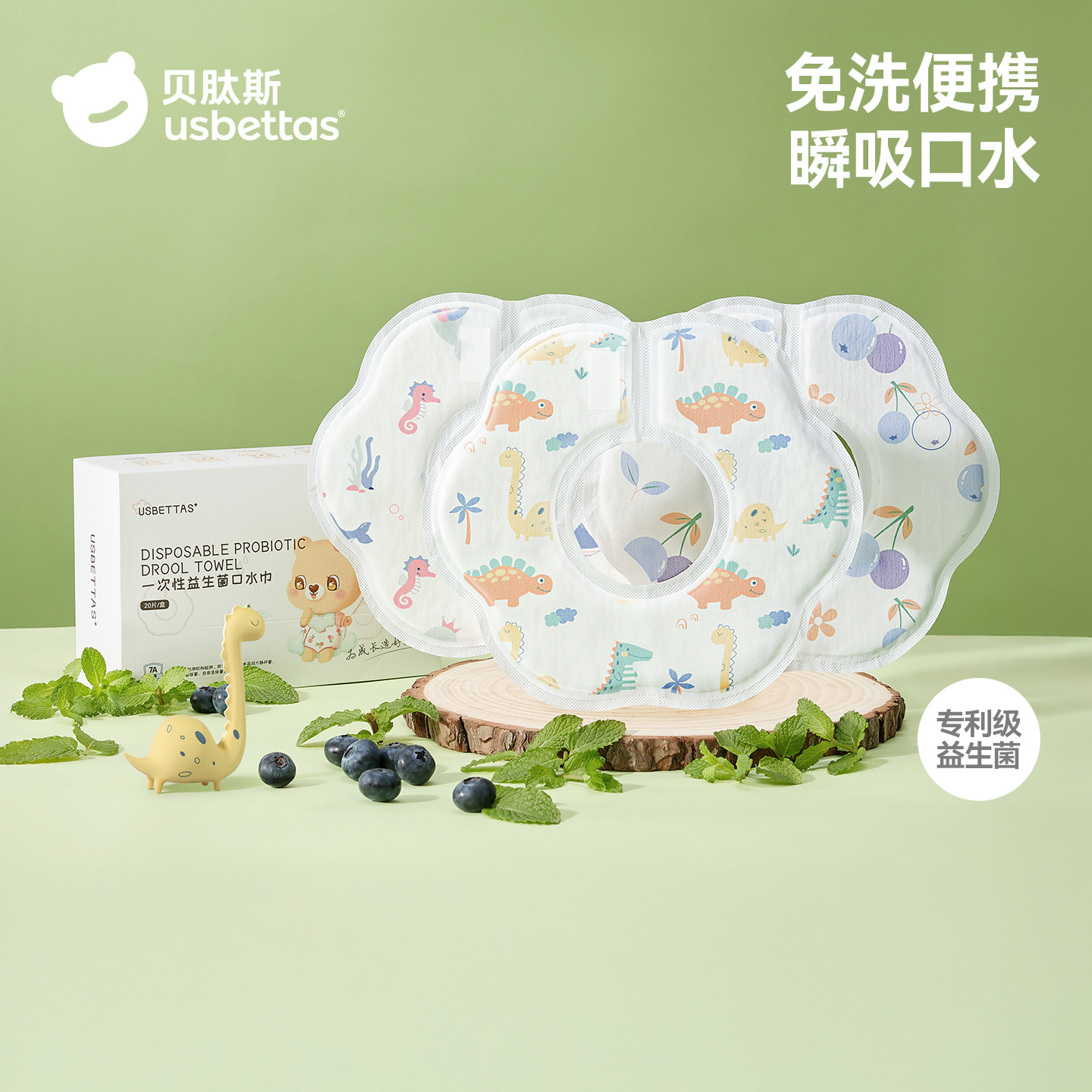 贝肽斯一次性口水巾婴幼儿围嘴