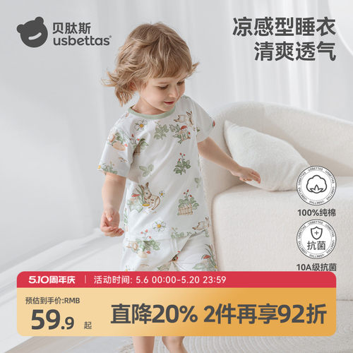 贝肽斯儿童睡衣夏冰丝家居服套装