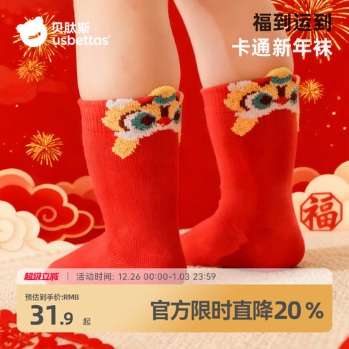 新年红色喜庆婴儿袜子中筒袜