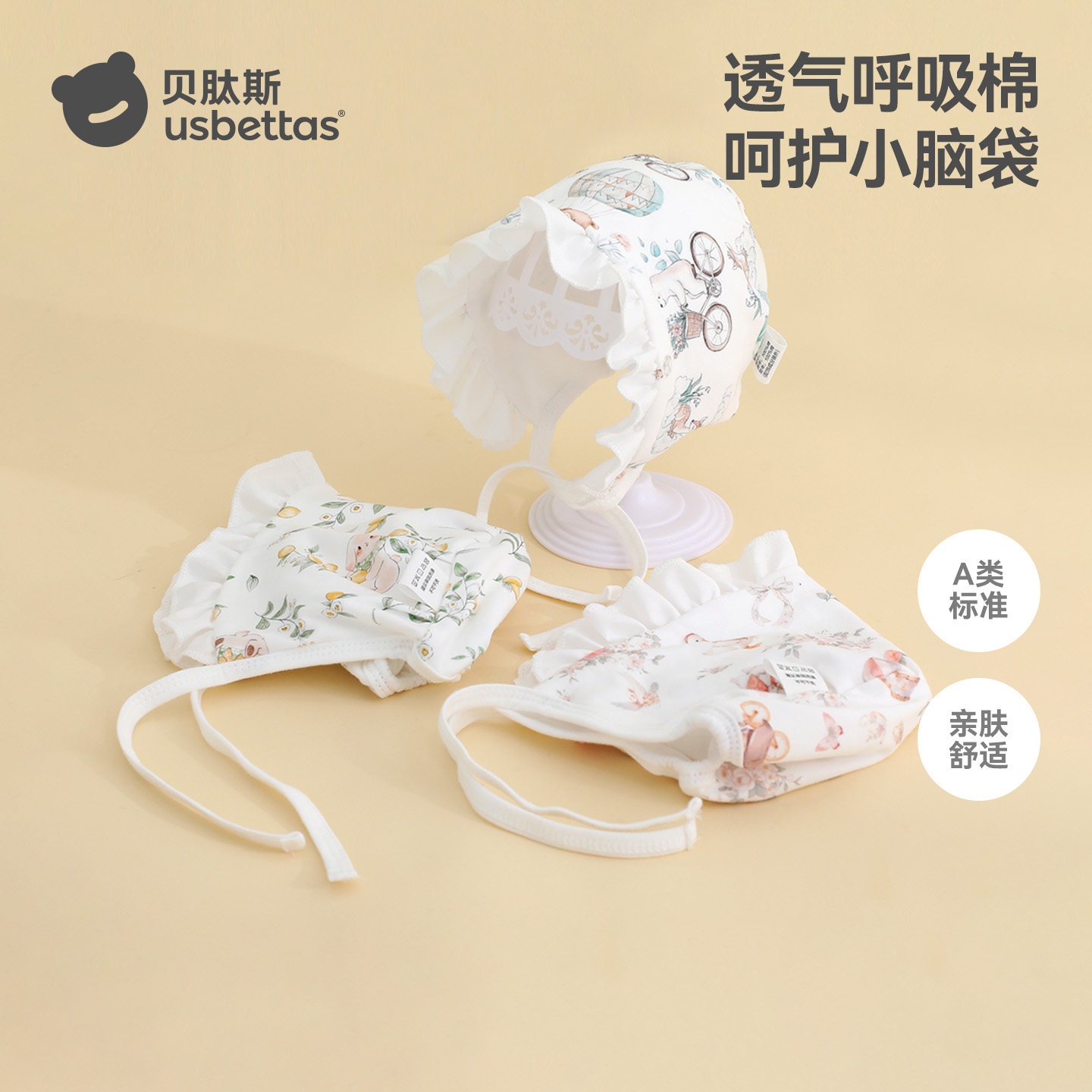 贝肽斯婴儿帽子冬季护耳帽宝宝小月龄新生婴幼儿花边胎帽纯棉S