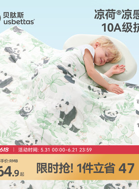 贝肽斯【薄荷】夏凉被初生婴儿专用小被子新生宝宝空调被四季通用