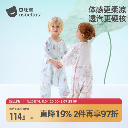 【金靖推荐】贝肽斯凉荷纱布睡袋