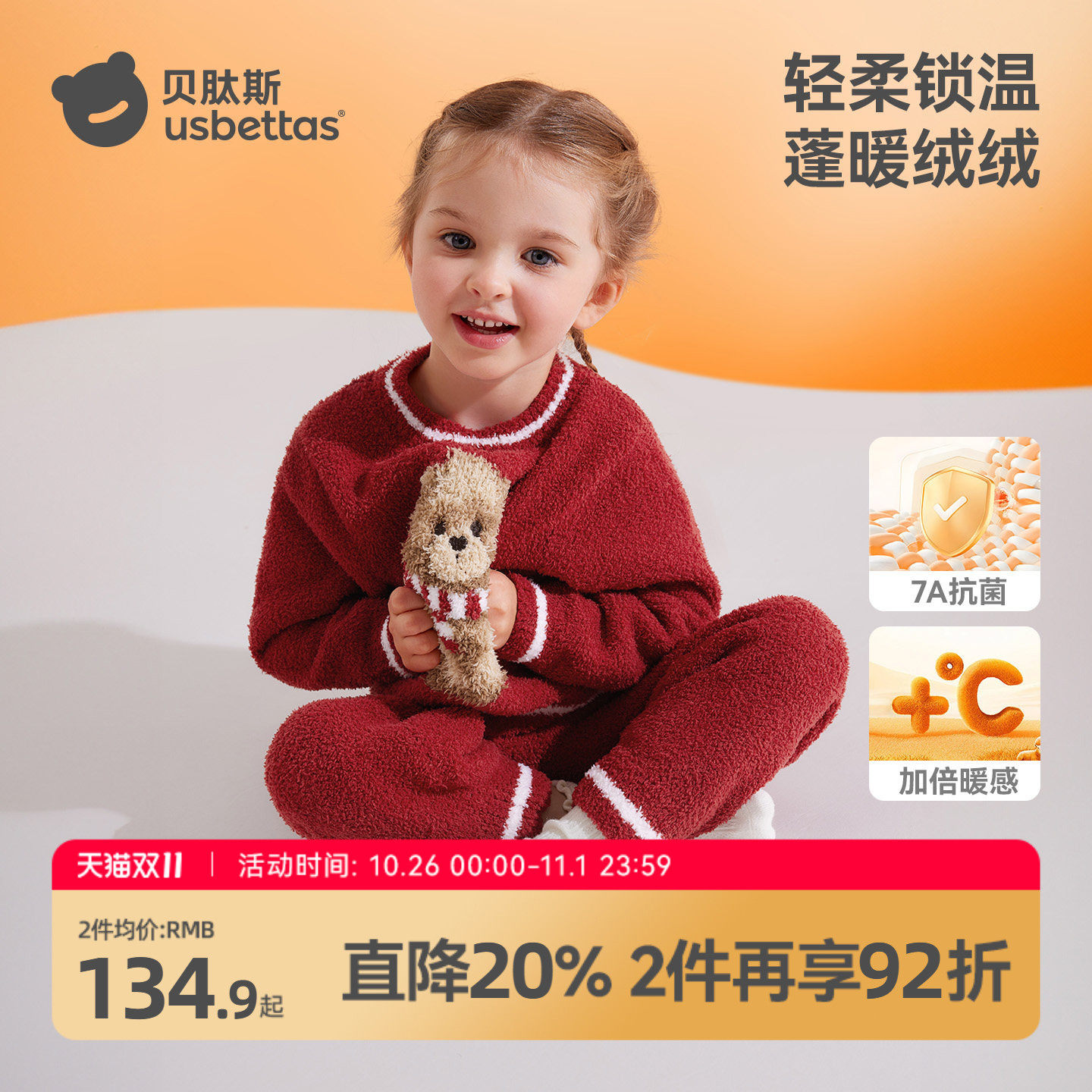 贝肽斯儿童睡衣冬季女童半边绒a类保暖宝宝红色家居服套装抗静电