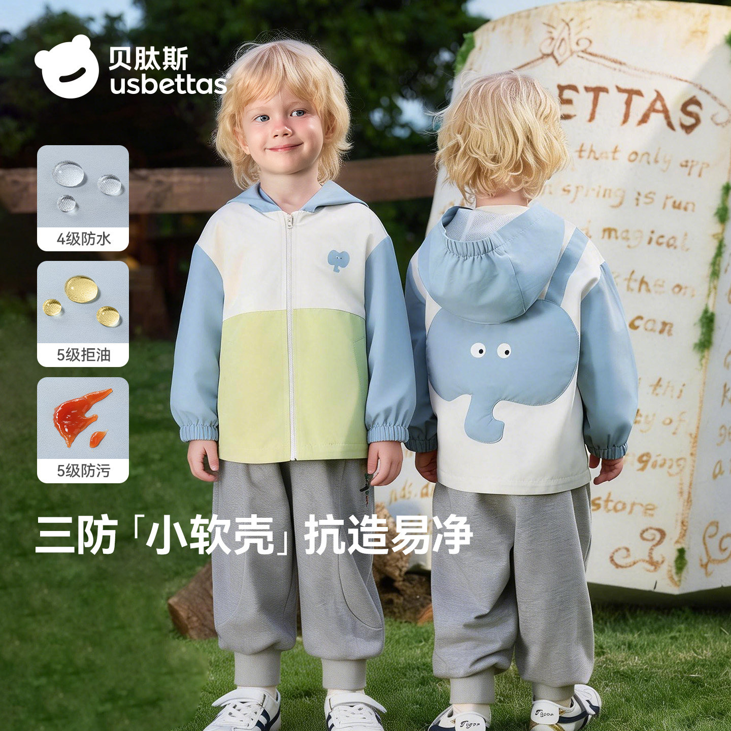 贝肽斯儿童春装外套三防男童女童防风外套风衣宝宝小软壳防风上衣