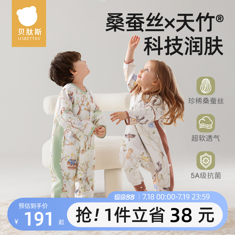 贝肽斯【肽润】婴儿睡袋桑蚕丝夏季薄款纱布宝宝儿童中大童防踢被