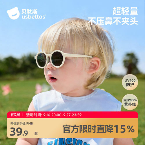 贝肽斯婴儿墨镜宝宝墨镜太阳镜