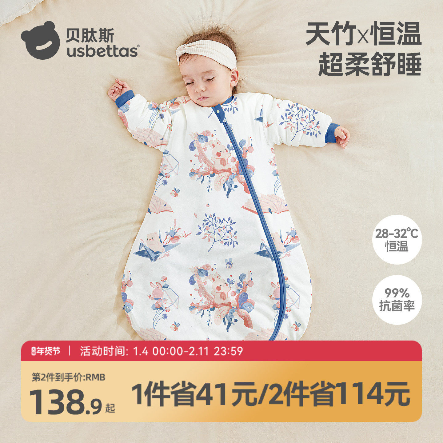 贝肽斯[肽柔]婴儿睡袋秋冬款恒温新生儿童宝宝一体式防踢被冬季,婴童用品,睡袋/防踢被,淘宝优惠券,粉丝福利购,淘宝优惠卷