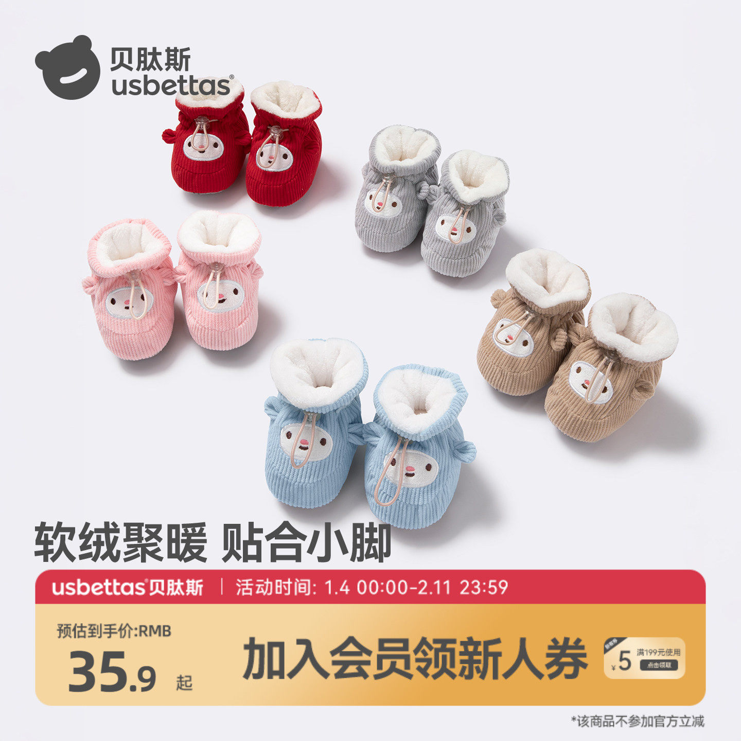 贝肽斯婴儿脚套秋冬季新生睡觉6-12月宝宝加厚护脚套保暖鞋子S