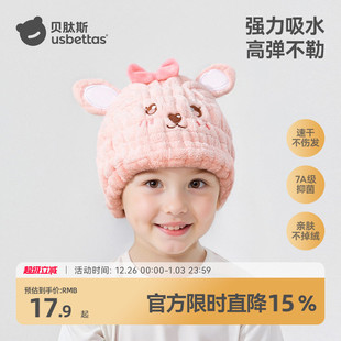 贝肽斯儿童干发帽女童超强吸水速干浴帽子2025新款 宝宝洗头包头巾
