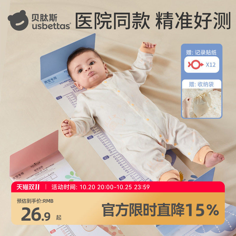贝肽斯婴儿身高测量垫新生儿童宝宝量身高神器精准测量仪尺子体重