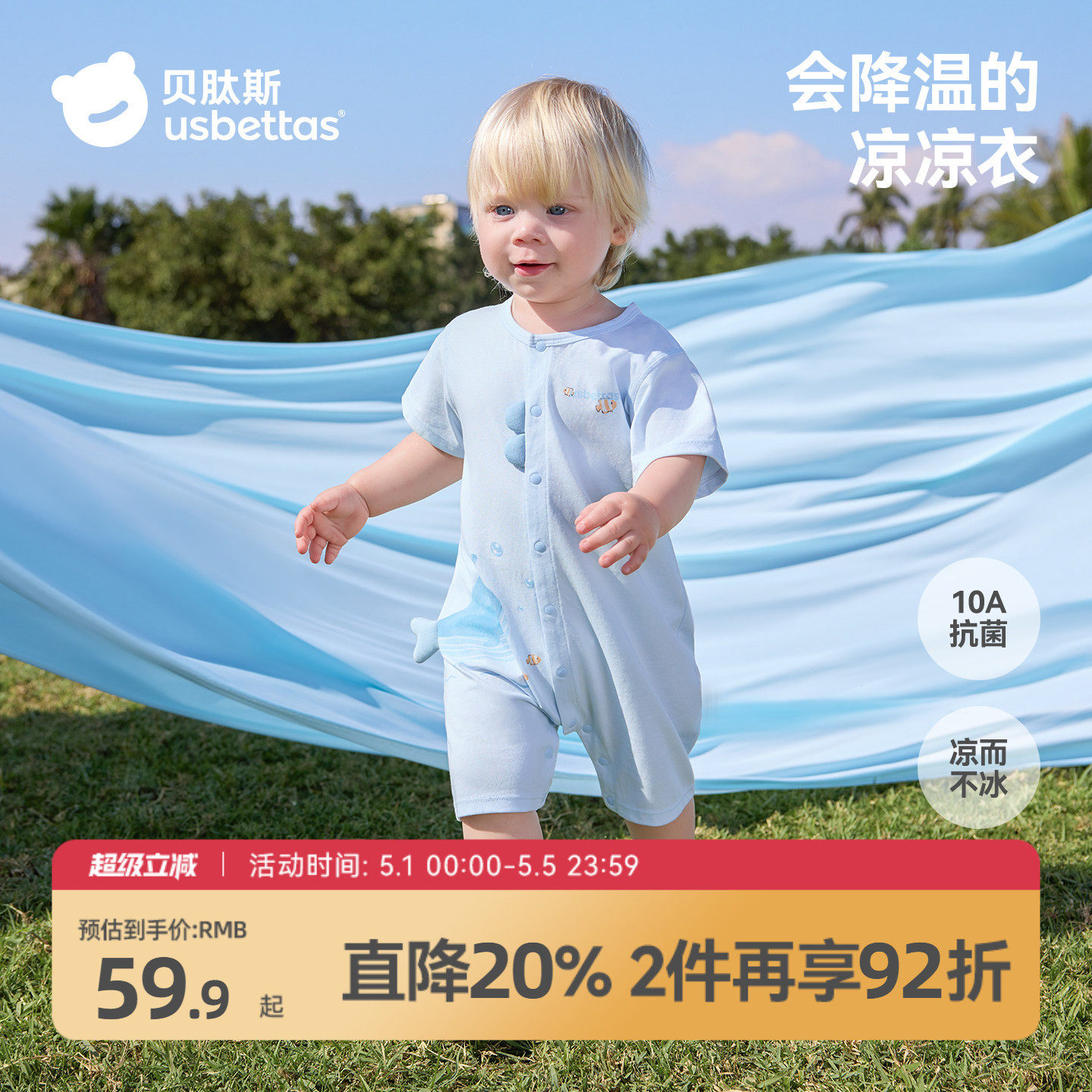 贝肽斯[索罗娜]婴儿衣服夏季薄款短袖连体衣婴幼儿宝宝睡衣爬爬服