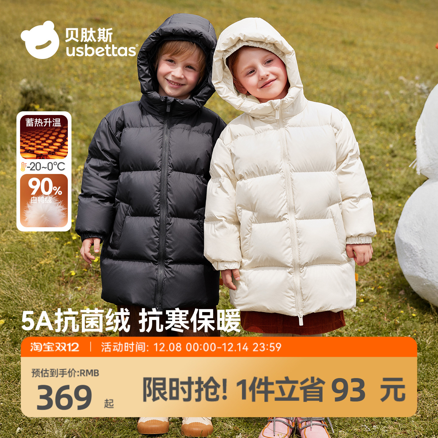 贝肽斯儿童羽绒服长款童装保暖