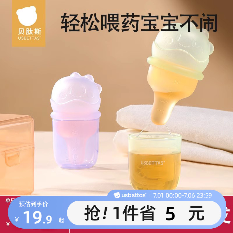 貝肽斯大容量嬰兒恐龍喂藥神器