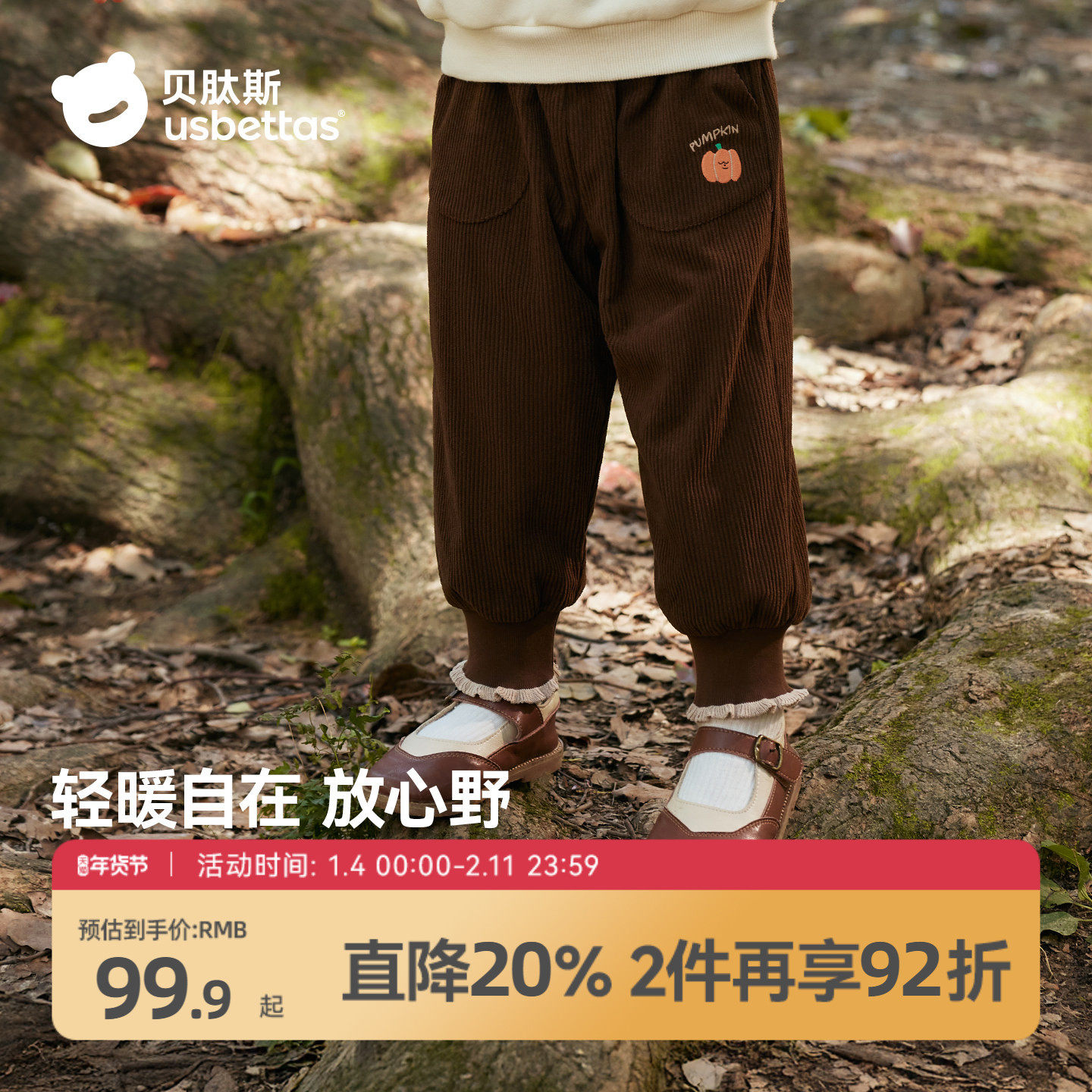 贝肽斯女童裤子2026新款童装宝宝秋冬加厚加绒保暖卫裤木耳边长裤,童装/婴儿装/亲子装,运动裤卫裤,淘宝优惠券,粉丝福利购,淘宝优惠卷