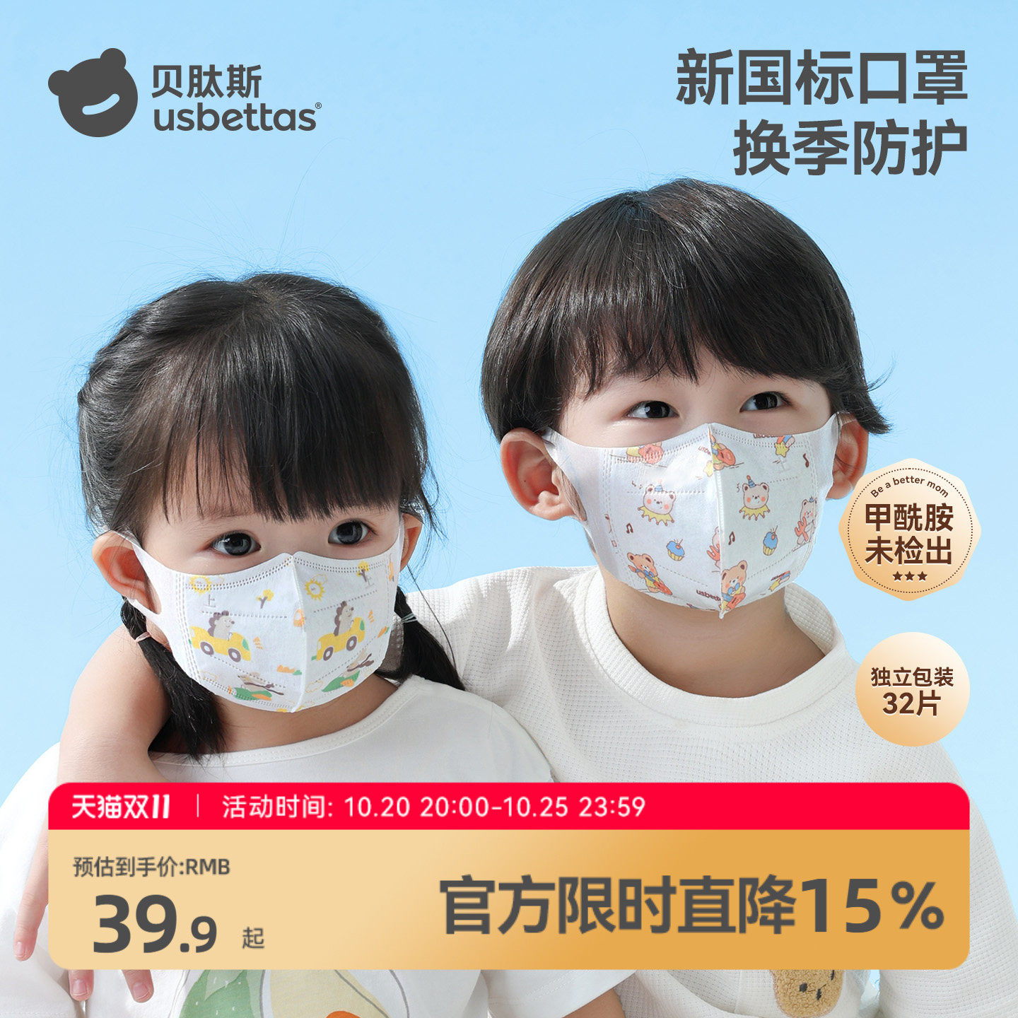 贝肽斯儿童口罩3d立体婴幼儿1一3到6一12岁宝宝专用防护口耳罩