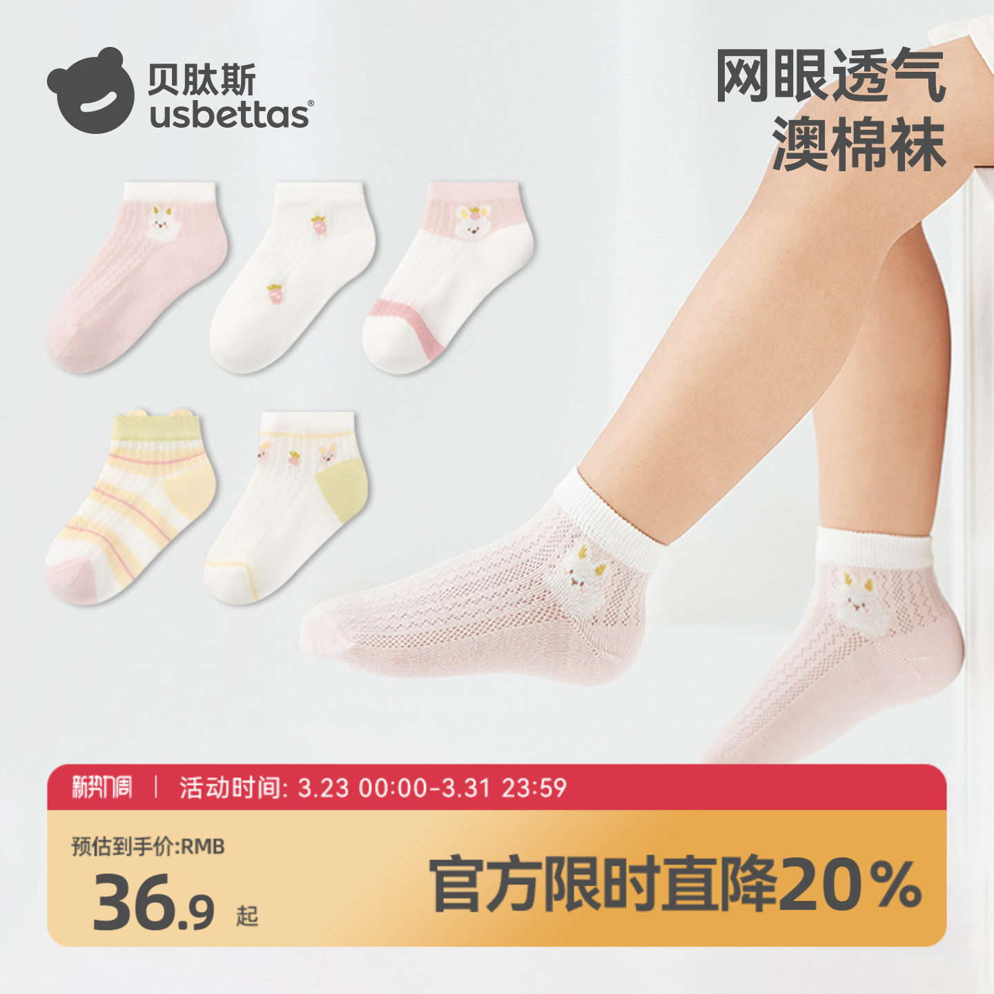 贝肽斯女童袜子夏季薄款网眼透气短筒袜儿童纯棉宝宝袜卡通春夏S