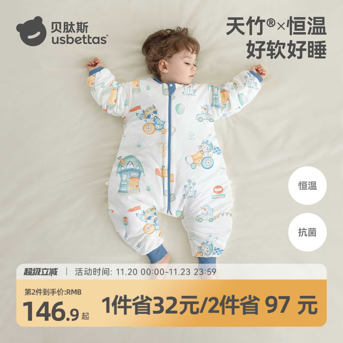 贝肽斯[肽柔]婴儿睡袋春秋冬款恒温宝宝分腿儿童防踢被四季通用