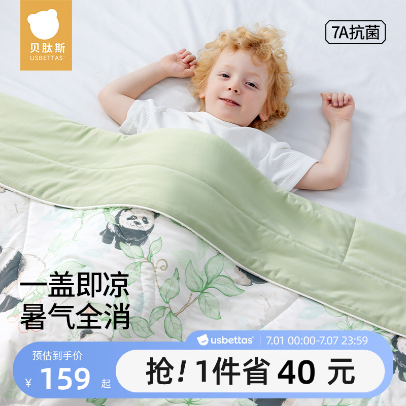 贝肽斯【薄荷】夏凉被初生婴儿专用小被子新生宝宝空调被四季通用