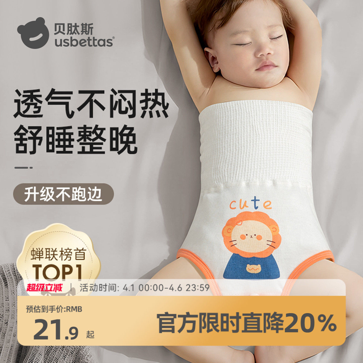 贝肽斯新生婴儿肚围春夏宝宝高腰肚兜防着凉神器护脐带纯棉护肚围