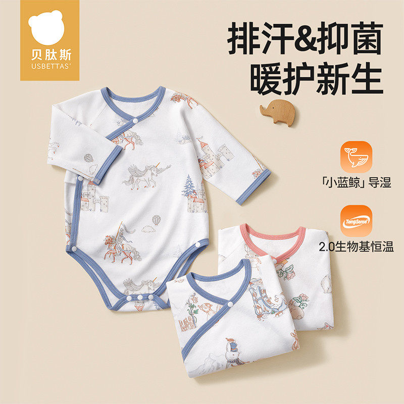 【夏季断码清仓】贝肽斯婴儿连体衣包屁衣夏季薄款