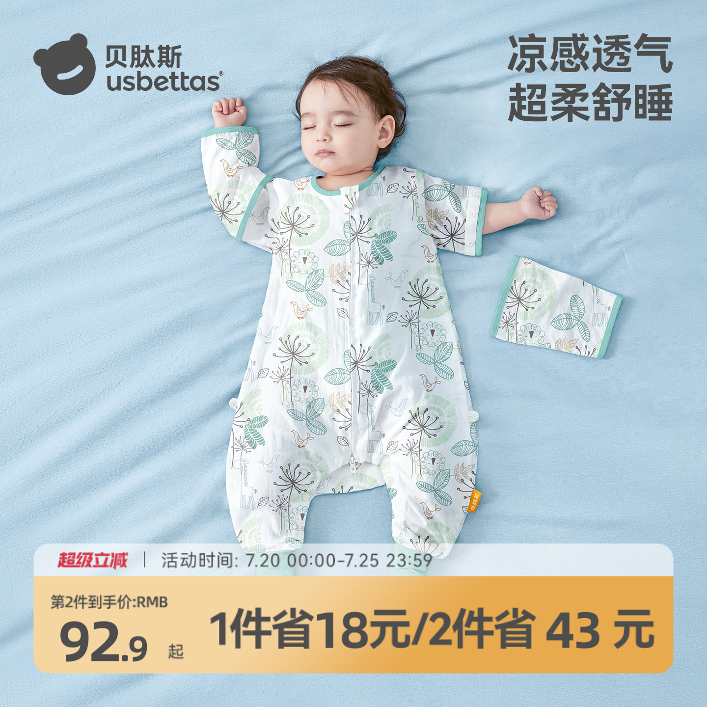 贝肽斯婴儿睡袋春夏季薄款纱布儿童宝宝春秋款分腿防踢被四季通用