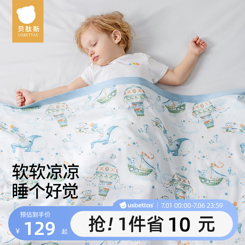 【天然竹棉纖維】嬰兒紗布蓋毯子