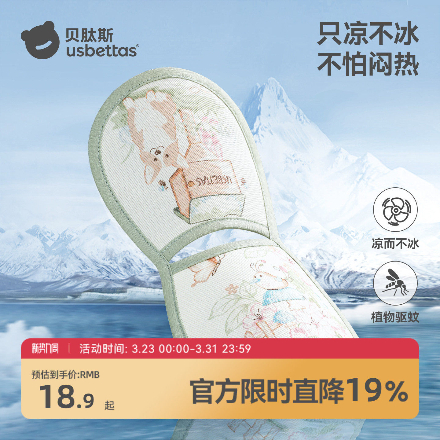 贝肽斯婴儿手臂凉席抱娃手臂垫冰丝夏天喂奶手臂枕胳膊冰袖套神器