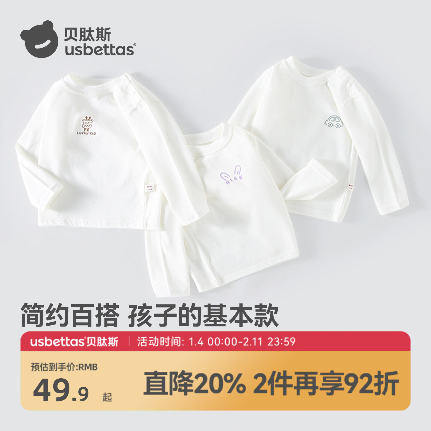 贝肽斯儿童打底衫长袖t恤纯棉2026新款男女童春秋白色宝宝上衣S