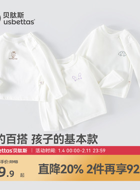 贝肽斯儿童打底衫长袖t恤纯棉2026新款男女童春秋白色宝宝上衣S