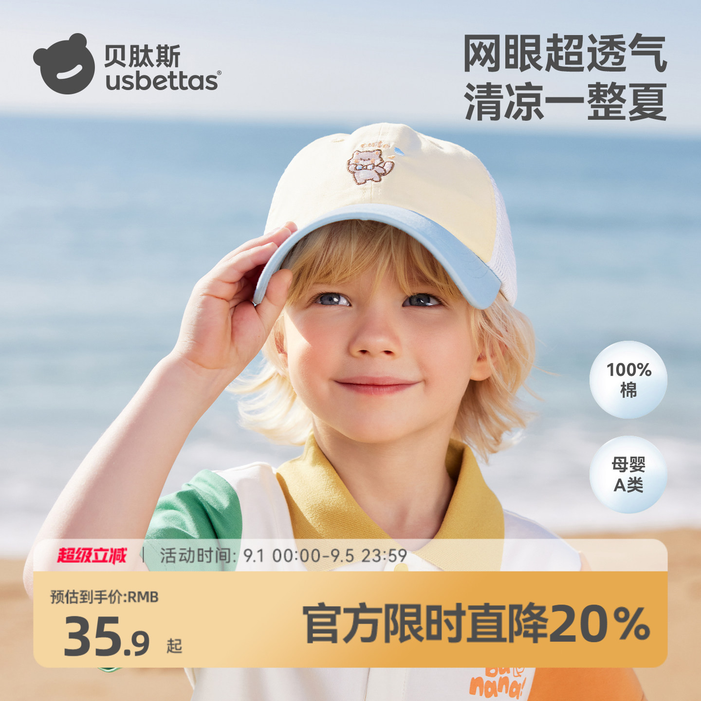 贝肽斯宝宝春夏季外出防晒鸭舌帽图片