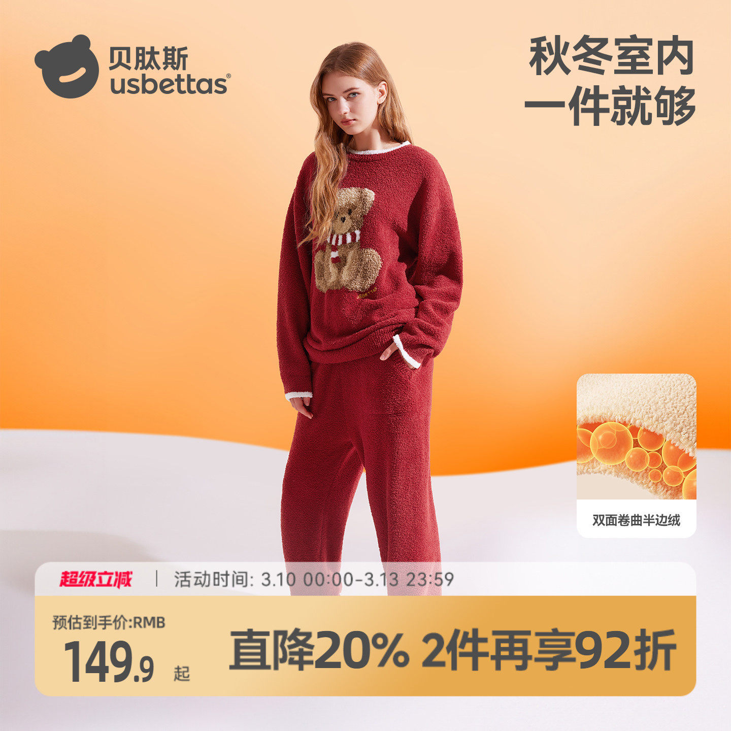 贝肽斯睡衣女款2025新款秋冬亲子半边绒抗静电保暖加厚家居服套装