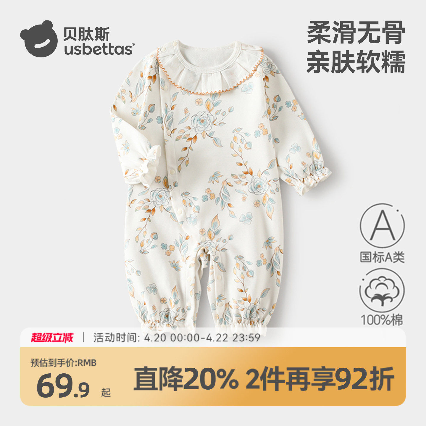 贝肽斯婴儿衣服春季连体衣纯棉a类长袖爬服女宝宝春装早春外出服S