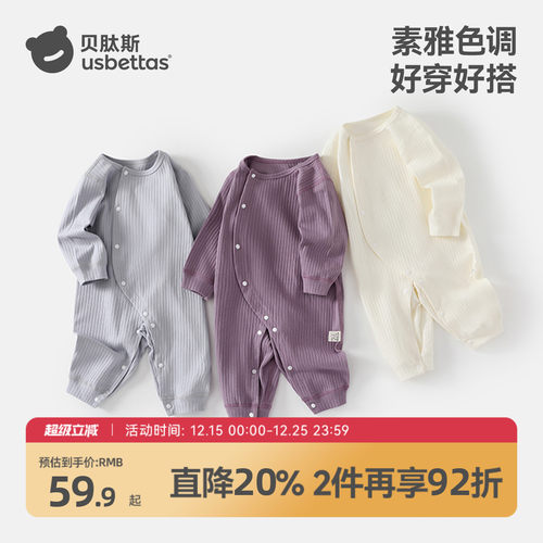 贝肽斯婴儿纯棉连体衣