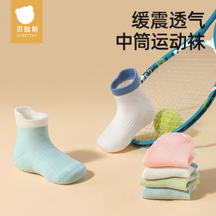 贝肽斯儿童运动袜女孩男童春秋棉袜吸汗专业篮球袜 会员内购会