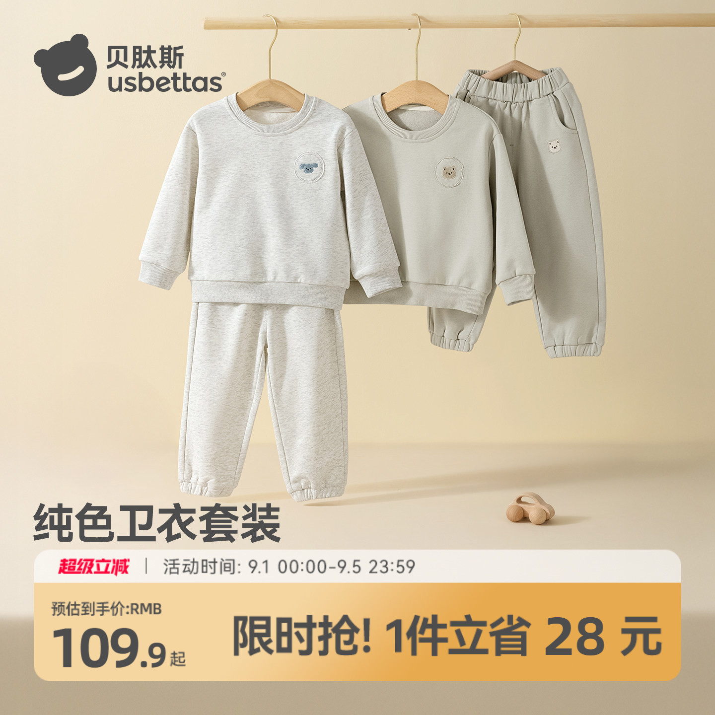 贝肽斯儿童套装秋冬2025新款洋气男童女童休闲卫衣运动服宝宝秋装