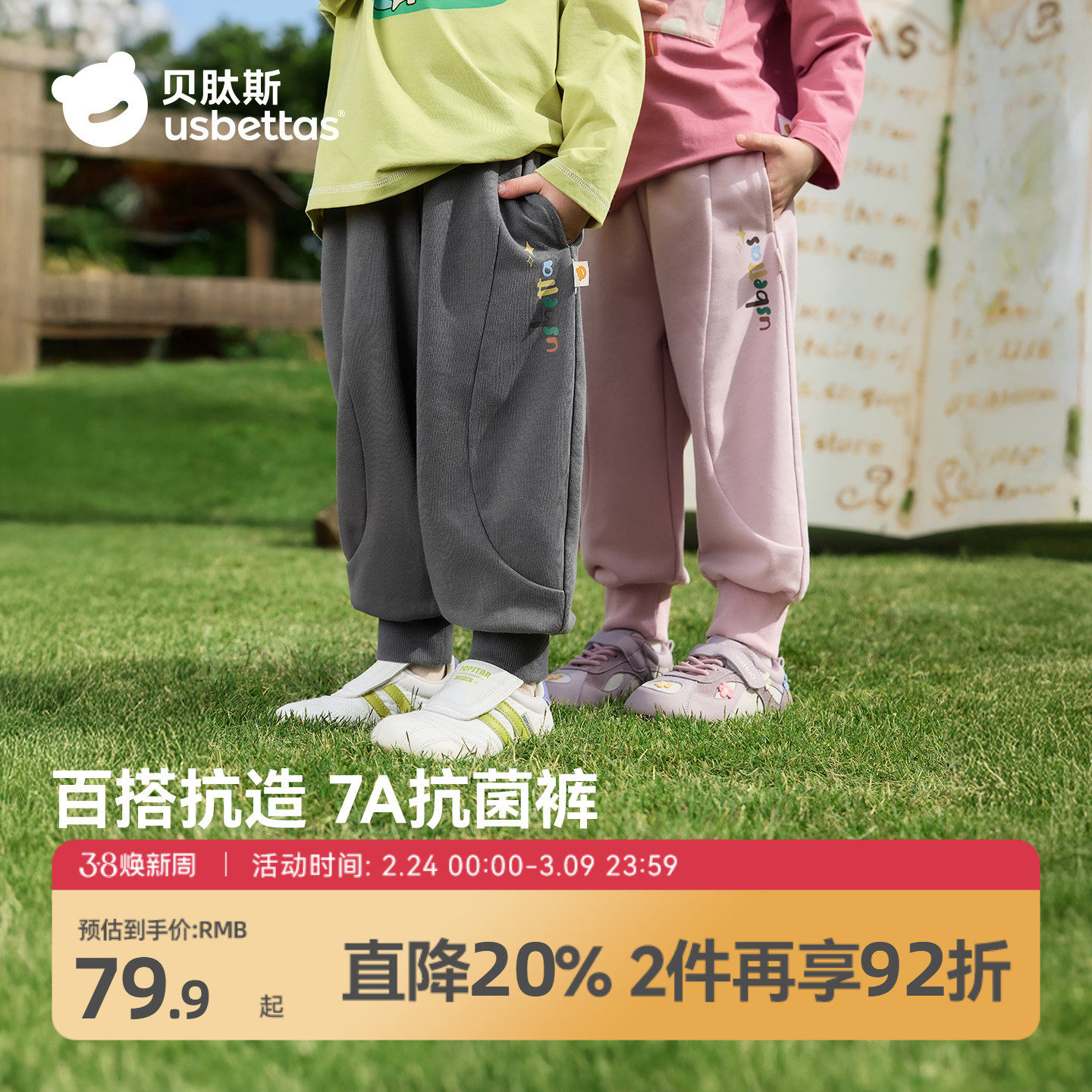 【7A抗菌】贝肽斯儿童卫裤2026春装男女宝宝休闲长裤婴儿束脚裤