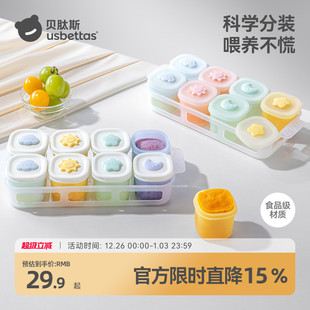 贝肽斯宝宝辅食冷冻格硅胶独立分装 盒婴儿肉泥保鲜储存可蒸煮模具