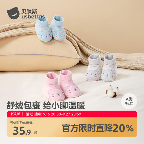 贝肽斯宝宝棉鞋保暖室内鞋