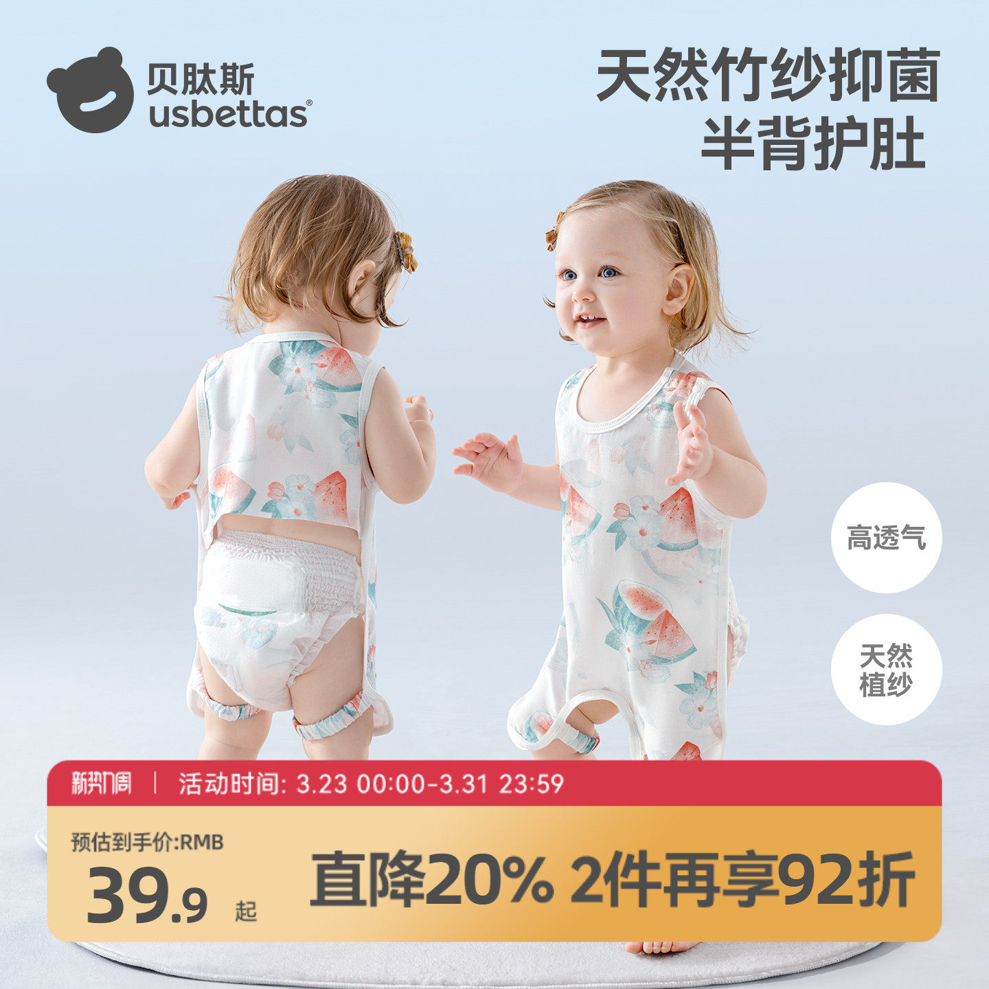 贝肽斯肚兜婴儿护肚夏季纱布背心新生儿护脐带防着凉神器宝宝肚围