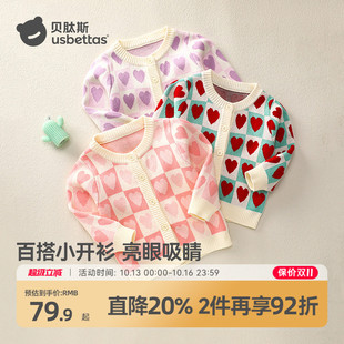 贝肽斯宝宝毛衣针织开衫春秋新款女童婴儿毛线外套打底百搭外穿S