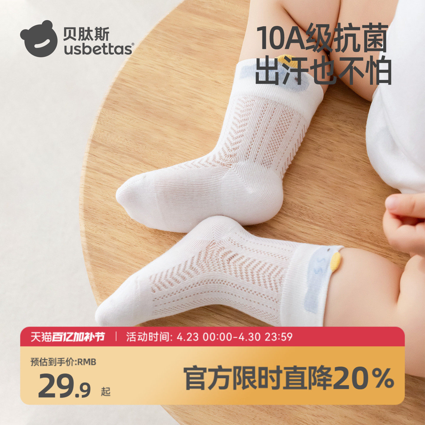 贝肽斯宝宝袜子夏薄款透气新生婴儿男女宝宝中筒网眼棉袜不勒腿S