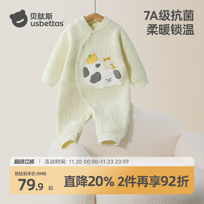 7A级抗菌！可打底可外穿宝宝衣服